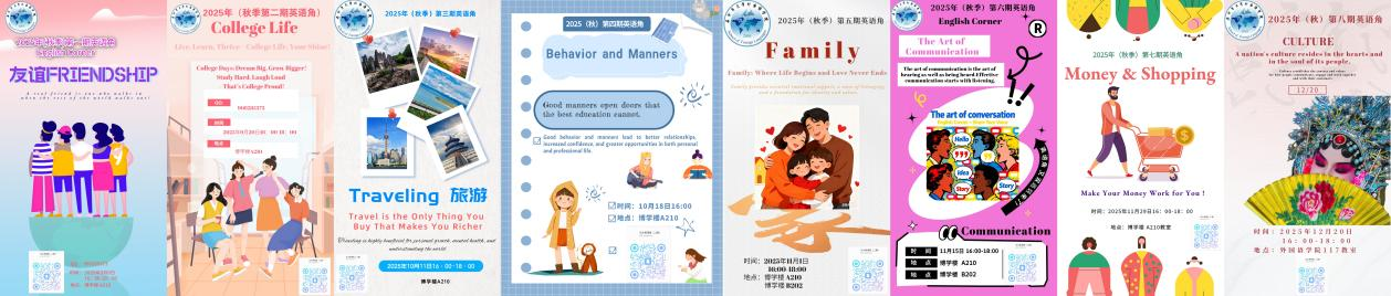 八期联动焕活力，语通中外筑桥梁...