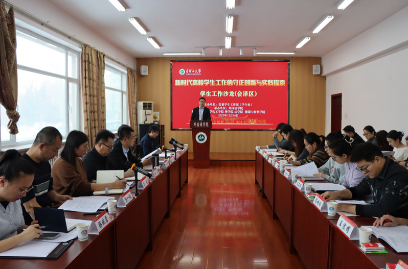 永利集团会泽校区“扎根・思享...