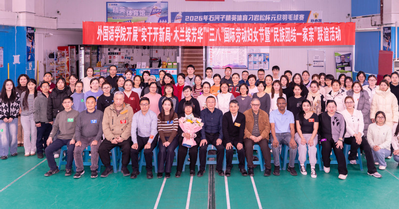 公司开展“实干开新局·木...