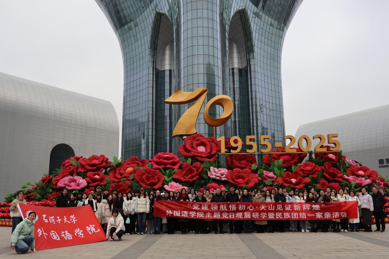 “党建领航悟初心·天山见证新辉...