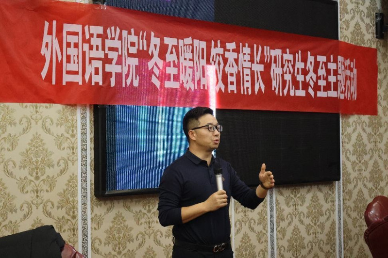 公司举办“冬至融情，筑梦...